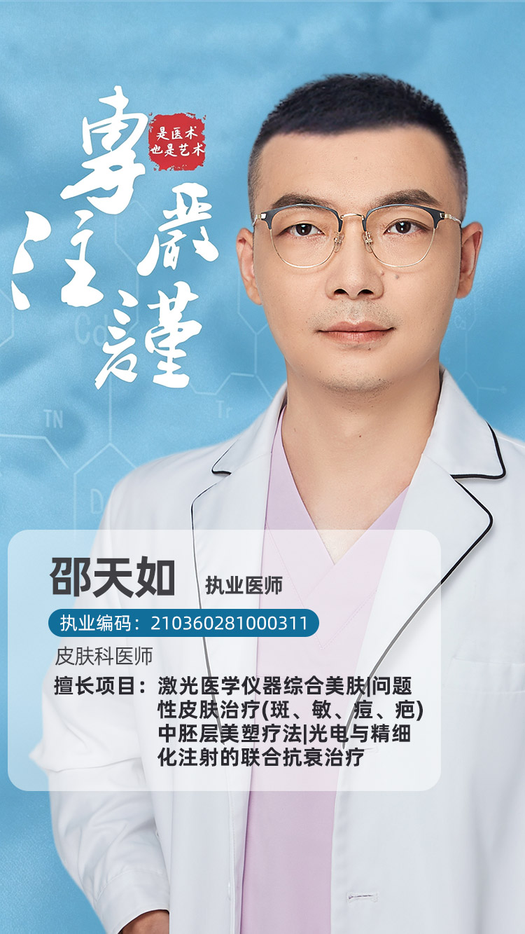 邵天如